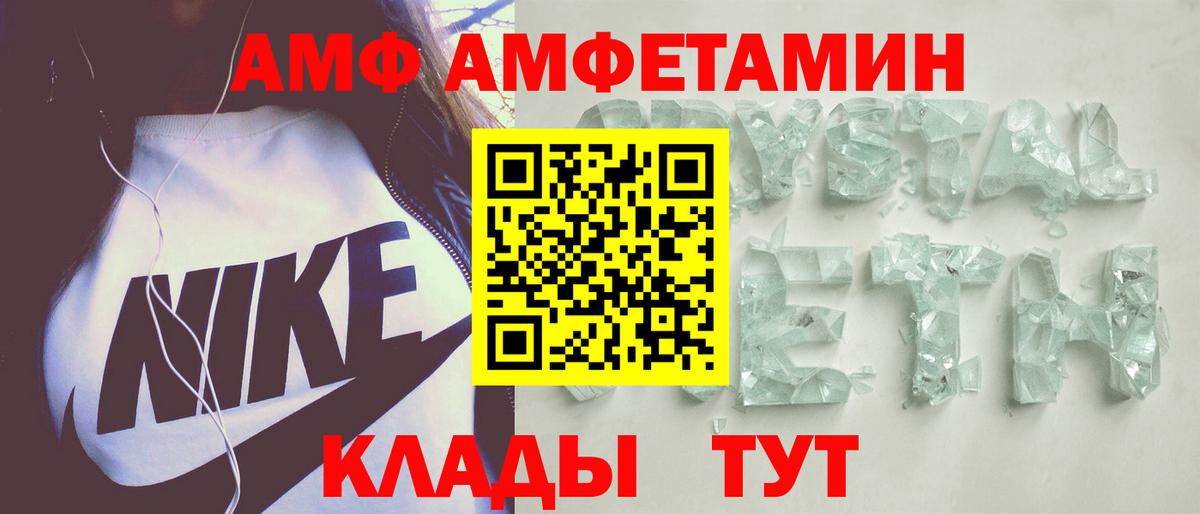 Амфетамин Розовый  Вход с VPN  Выборг 