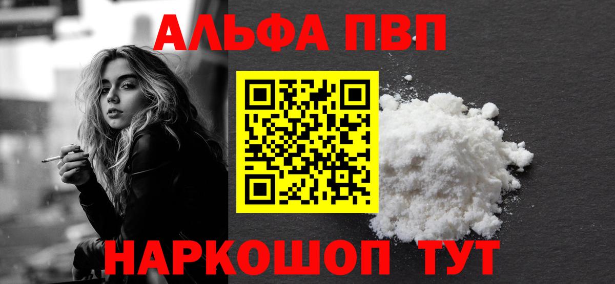 Alfa_PVP Crystall Выборг