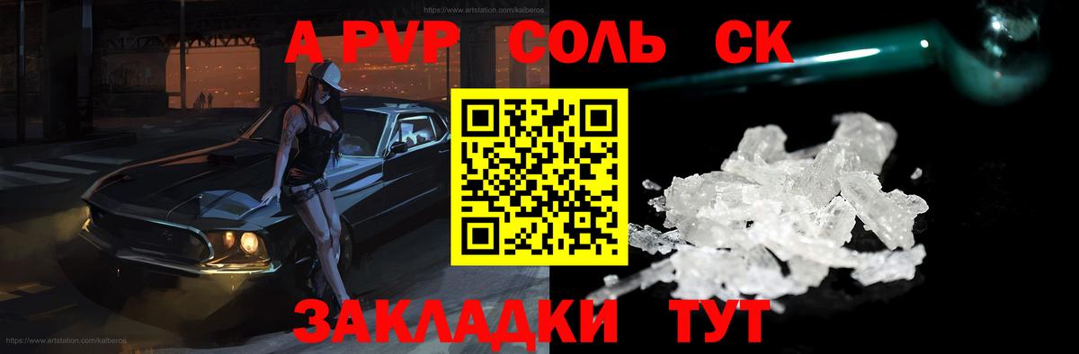 APVP СК  А ПВП крисы CK  Выборг  Вход с VPN  наркотики  Альфа ПВП СК 