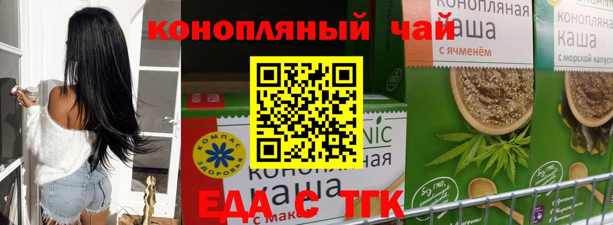 Выборг  Cannafood конопля  Вход с VPN 