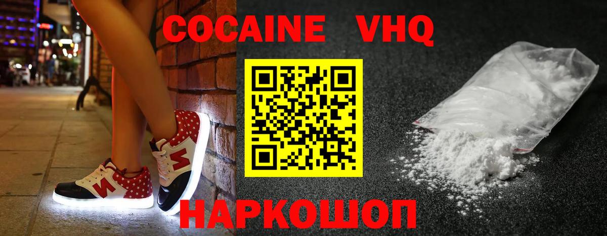 Выборг  Кокаин  Вход с VPN  Cocaine 97%  КОКАИН Fish Scale 