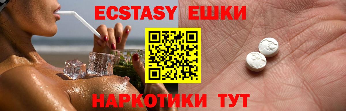ЭКСТАЗИ  Вход с VPN  Экстази бентли  купить наркоту  Ecstasy ешки  Выборг 