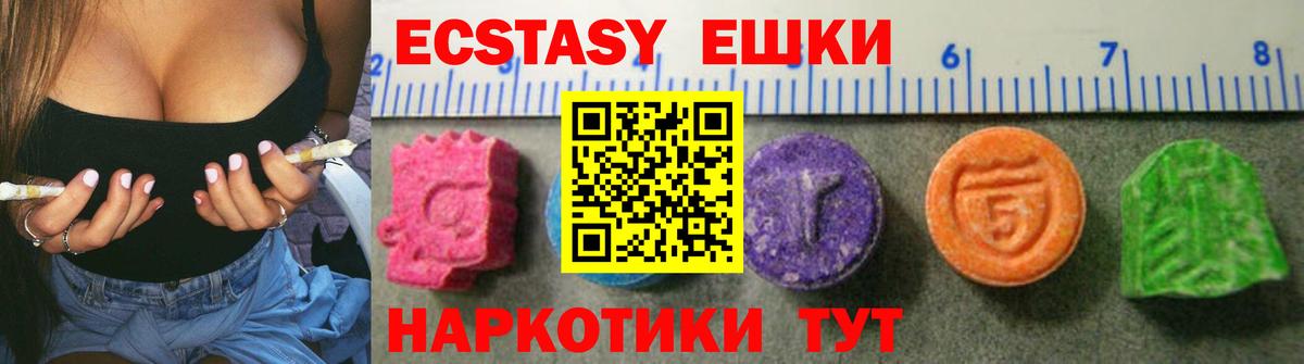 ЭКСТАЗИ MDMA Выборг