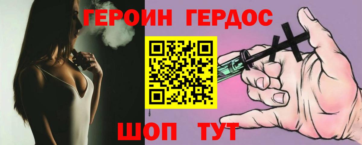 ГЕРОИН герыч  Вход с VPN  Выборг 