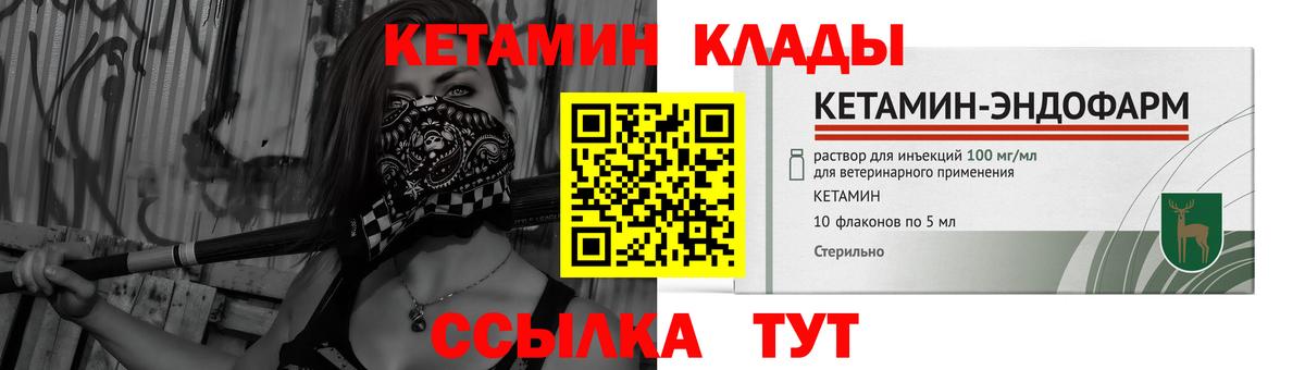 КЕТАМИН ketamine Выборг