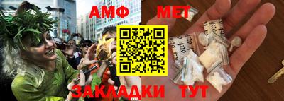 метамфетамин Кумертау