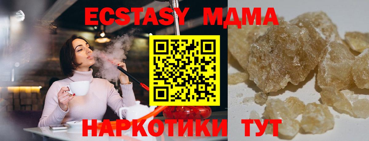 MDMA молли Выборг