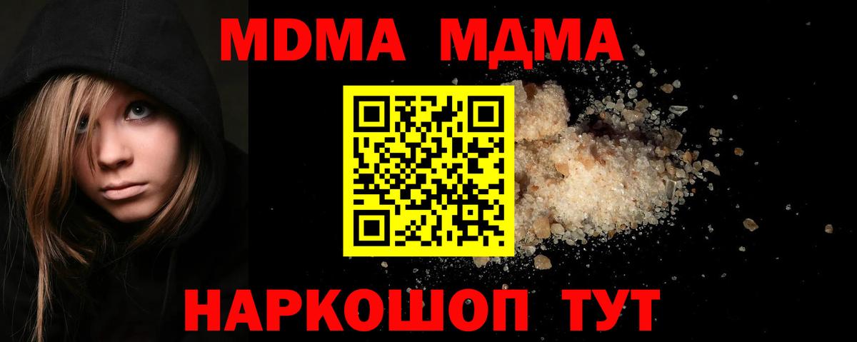 MDMA молли  Вход с VPN  Выборг  MDMA кристаллы 