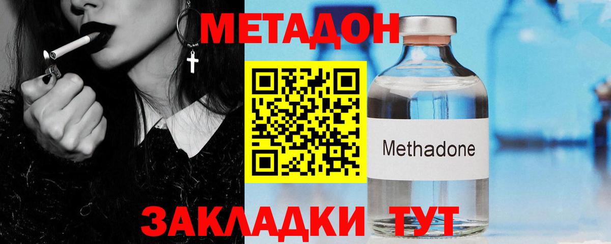 Выборг  Метадон VHQ  Метадон белоснежный  Вход с VPN 