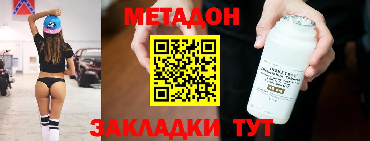 Метадон мёд Выборг