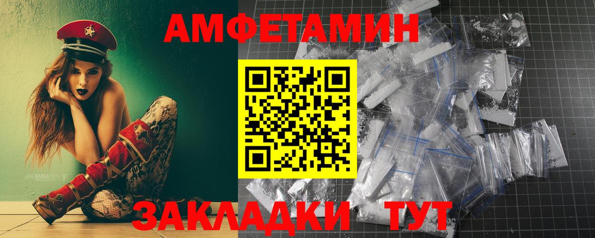 Первитин Methamphetamine Выборг