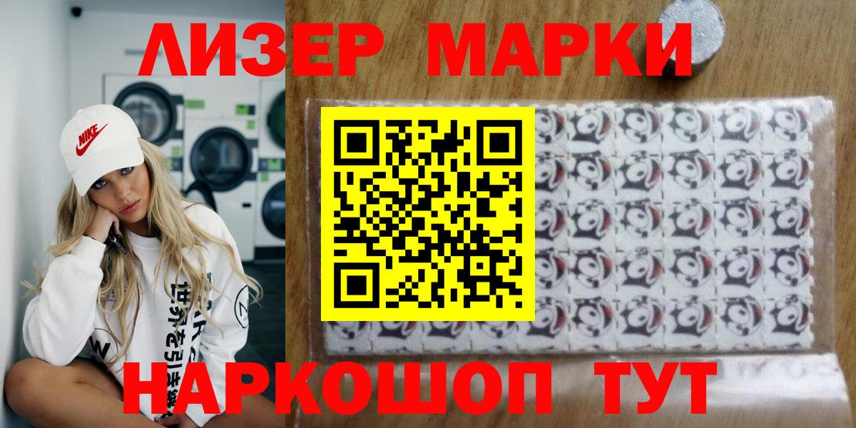 Выборг  Марки NBOMe 1500мкг  Марки NBOMe  Вход с VPN 