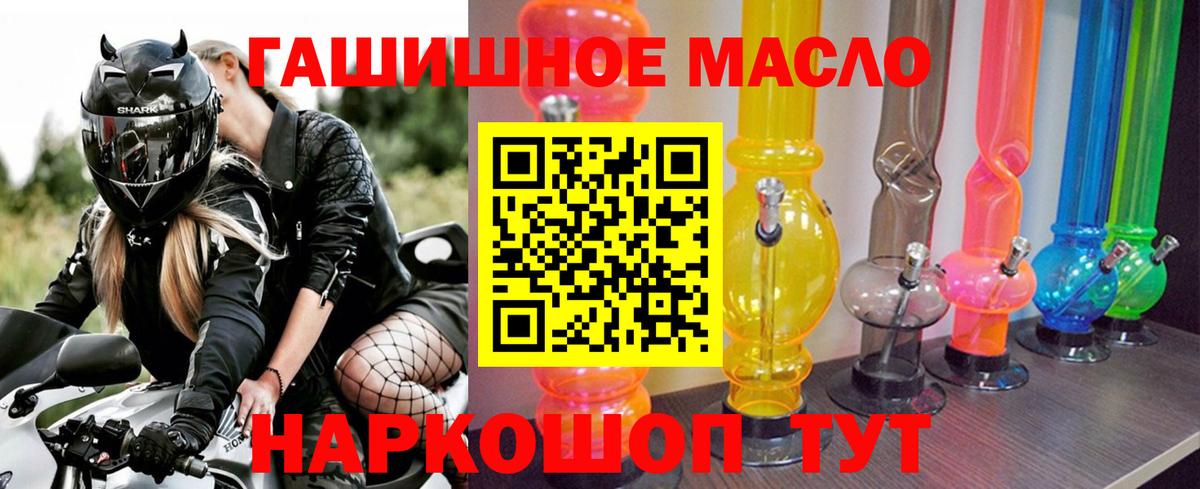 ТГК гашишное масло Выборг