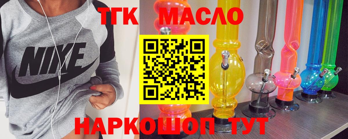 Дистиллят ТГК THC oil  Вход с VPN  что такое   ТГК вейп с тгк  Выборг 